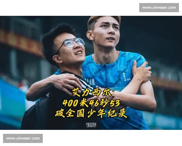 00 后新星 400 米狂飙破纪录!郑驰宇 45 秒 48 力压艾力西尔登顶国内第一 00 后新星 400 米狂飙破纪录!郑驰宇 45 秒 48 力压艾力西尔登顶国内第一